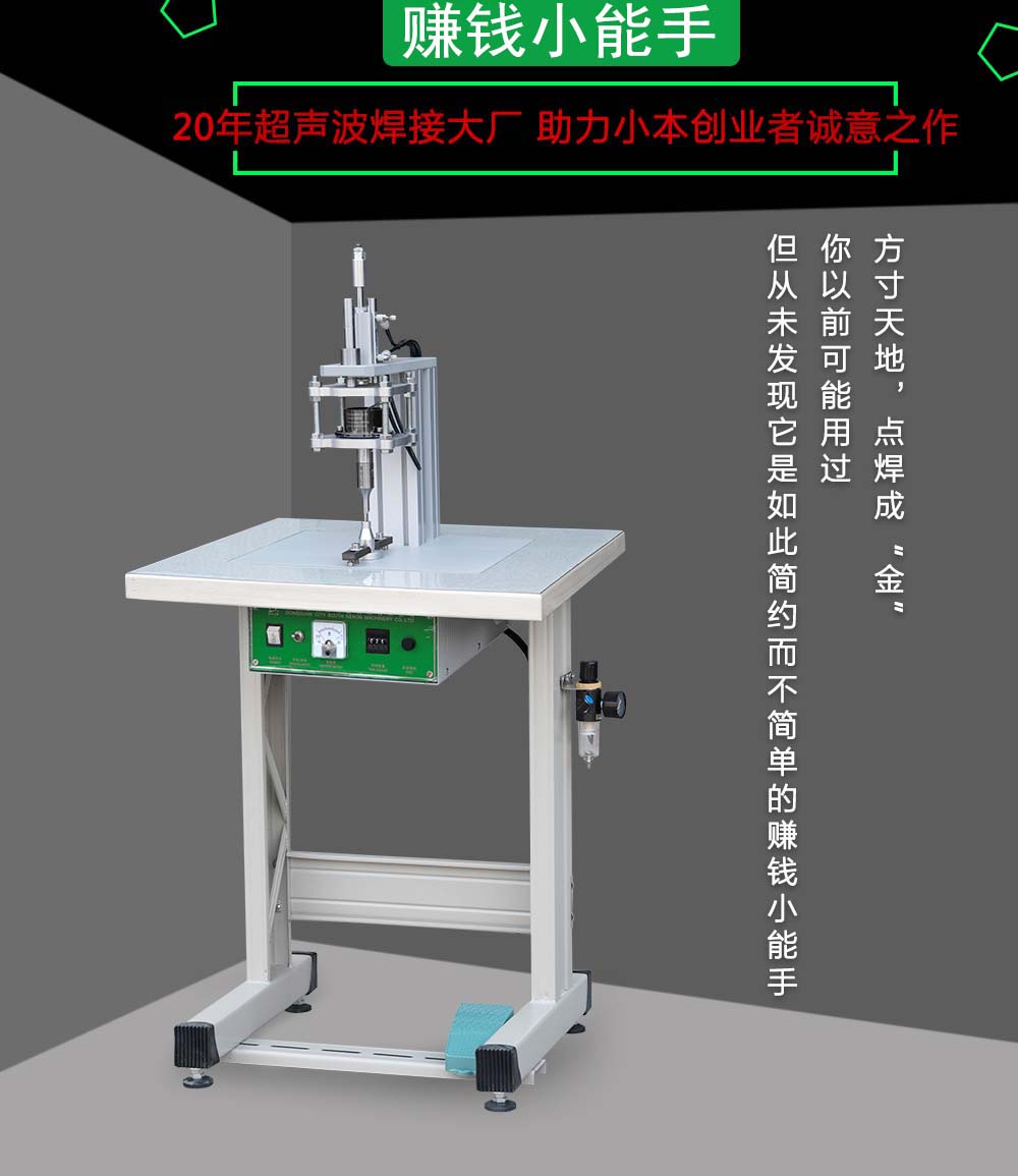 n95口罩耳帶點焊機(jī)